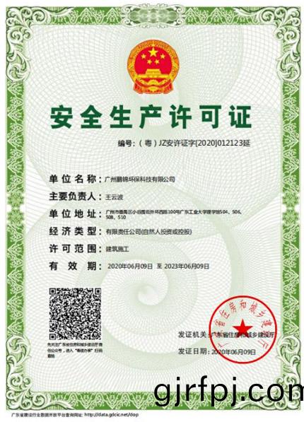 榮譽資(zi)質(zhi)