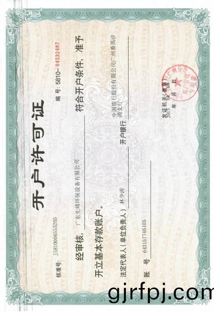 榮譽資(zi)質