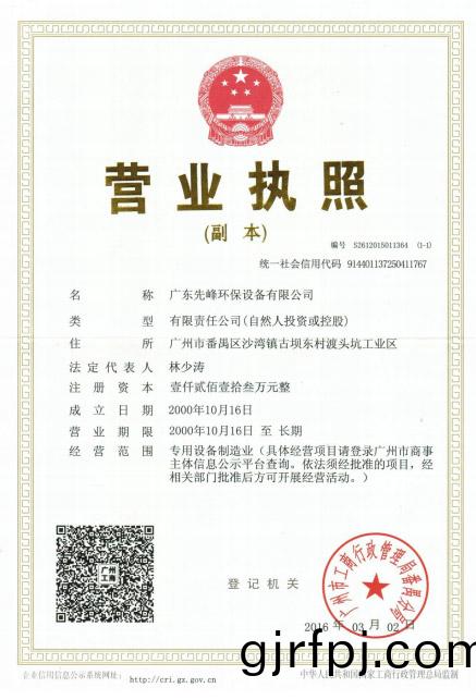 榮譽資質(zhi)